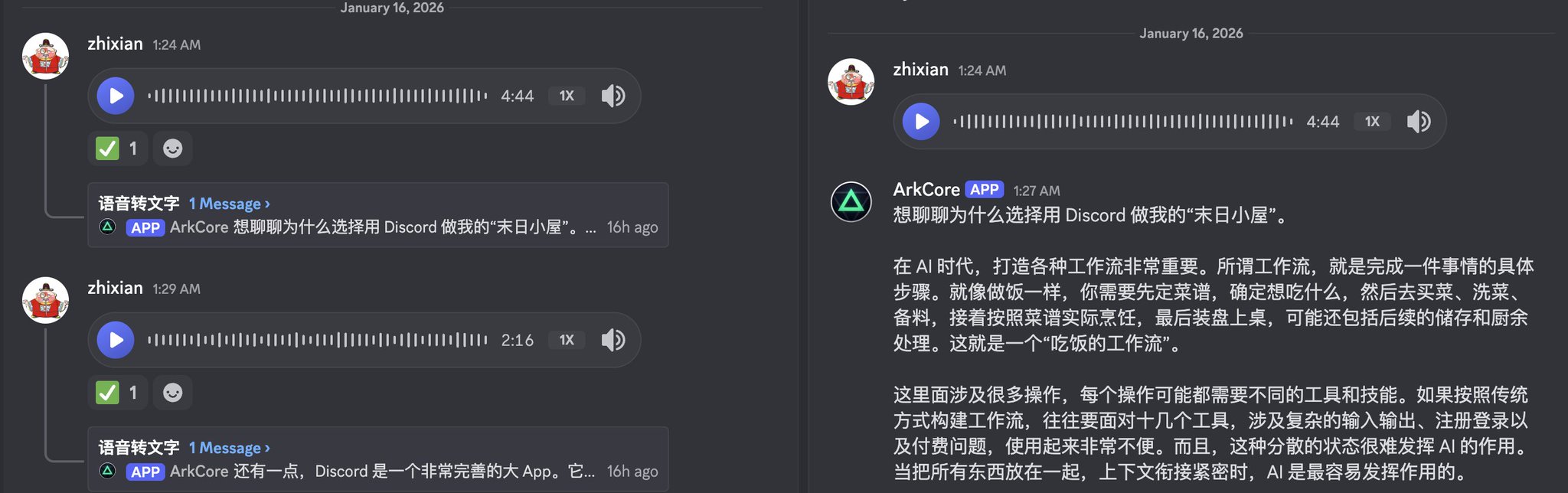 语音转录 channel